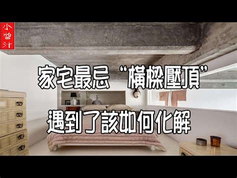 沙發上有樑化解|樑柱化解大揭密！8 招撇步破除壓樑、畸零問題－設計。